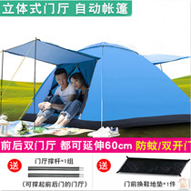 Tent cloth tent Wild Light outdoor quick opening waterproof kindergarten disinfection Dew camping double single person two room one Hall