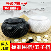 Gobang adult intelligent chessboard multifunctional go set Jade adult standard go goo