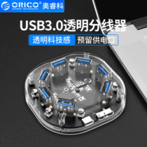 ORICO Oriko Splitter USB3 0 Fully Transparent Hub Computer Notebook Multi-port Converter