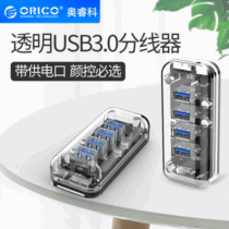 Orico Oriko USB3 0 Splitter Transparent One-Drag Four Extended hub Multi-Interface Adapter Hub