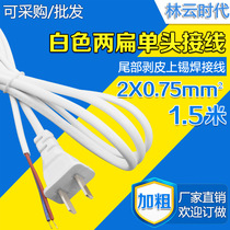 White 1 5 m 0 75 square GB two flat plug AC power cord two-core single-head wire two-hole power cord