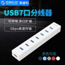 Orico Aureko USB splitter one-to-one-drag Seven-Port computer converter multi-interface hub multi-function