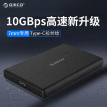 Orico Orui Section 2 5 inch Hard Disk Box Type-C Solid State Hard Disk USB3 1 Gen2 Hard Disk Box