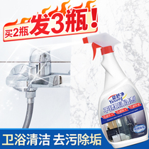 Tile cleaner household toilet oxalic acid strong decontamination toilet floor tile bathroom glass descaling cleaning artifact