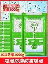 Dehumidification bag moisture-proof and mildew-proof desiccant can be hung dormitory students moisture absorption household wardrobe dehumidification artifact