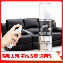 Leather sofa cleaner maintenance oil home care bag refurbishment decontamination artifact wash leather waxing cleaning