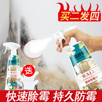 Wall mildew agent family household wall moldy cleaning artifact toilet kitchen repair white wall to mold