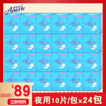 Anerle Le sanitary napkin cotton aunt towel cotton soft skin-friendly night sanitary napkin female blue core 275mm soft whole box