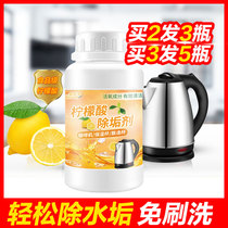 Citric acid descaling agent food grade electric kettle strong descaling kettle descaling removal household cleaner