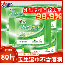 (1 point good gift) heart seal wet wipes adult sterilization room hygiene carry wet paper towel small bag portable Y