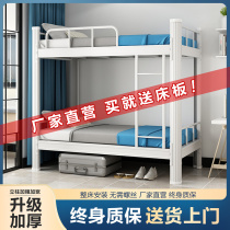 Bunk bed Bunk bed Student dormitory High and low bed Wrought iron single double apartment bed Staff iron frame bed Steel-wood bed