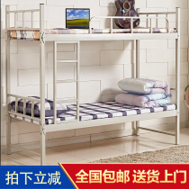 Steel-wood upper and lower bunk iron frame bed Student staff dormitory high and low sheets Double apartment bed Bunk bed Wrought iron bed