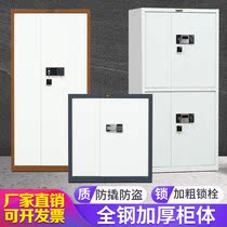 Electronic password lock File cabinet Data cabinet thickened iron cabinet Office cabinet National Treasure lock Fingerprint lock Intelligent security cabinet