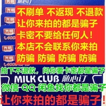 Guangming Milk Card Milk Ticket Order Milk Voucher Order Milk Voucher Order Milk Certificate Send to Home 2021 Edition Only Card Secret Free of Mail