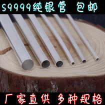 s9999 sterling silver straight tube elbow silver tube foot silver tube diy manual accessories hollow tube silver tube custom