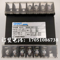 Zhejiang Chint Electric JBK3-250VA bending machine shearing machine control transformer 380 to 220V26V12