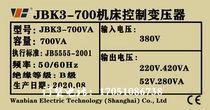 JBK3-700VA Zhonglian tower crane construction elevator elevator control transformer 380V to 220V52V