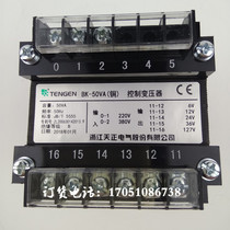 Zhejiang Tianzheng Electric BK-50VA control transformer 220V380V conversion 127V36V24V12V6V Coal mine