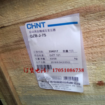 Zhejiang Zhengtai Electric QZB-J-75KW three-phase motor water pump decompression step-down start cabinet autotransformer