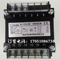 Zhejiang Tiancheng Electric 380V220V Variable 110V36V24V12V6V Control Transformer BK-100VA Spot