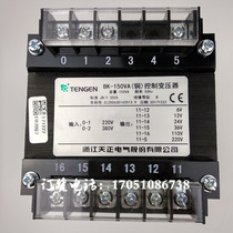 Zhejiang Tianzheng Electric BK-150VA control transformer 220V380V variable 220V110v36V24V12V6V