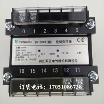 Zhejiang Tiancheng Electric BK-50VA copper 220V variable 24V control transformer 220V to 24v machine tool transformer