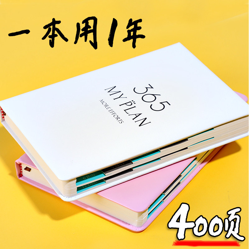 FARAMON 法拉蒙 365天计划日程本 天猫优惠券折后￥7.8起包邮（￥12.8-5）