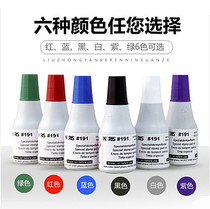 Nori color eco-friendly Zhuoda 191 quick-drying printing oil does not extinguish the printing pad can not wipe off the metal plastic printing oil