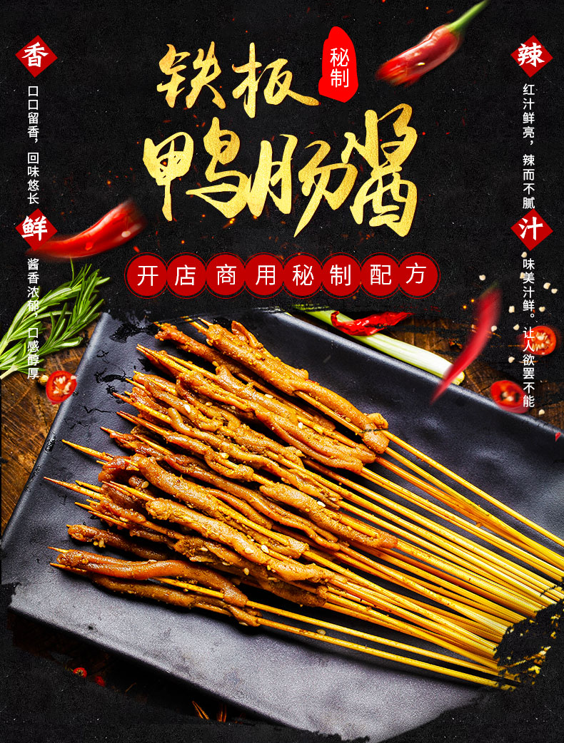 铁板鸭肠串专用酱料秘制商用烧烤料铁板烧调料烤鱿鱼酱鸭肠串酱料.