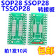 SOP28 SSOP28 TSSOP28 DIP 삽입을위한 패치 0.65/1.27mm 어댑터 플레이트 (10 조각) SOP28 SSOP28 TSSOP28 DIP 삽입을위한 패치 0.65/1.27mm 어댑터 플레이트 (10 조각)