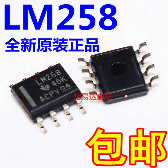 새 오리지널 LM258 LM258DR 패치 SOP8 스팟 수입 새 오리지널 LM258 LM258DR 패치 SOP8 스팟 수입