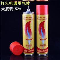 Natural gas inflatable fuel bottle decoration machine open fire ignition gun inflatable liquid filling bottle I want to buy supplementary liquid