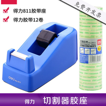 Powerful small roll transparent glue glue seat cutter glue paper seat suitable for width 18mm small cutter small