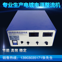 High frequency switching power supply Electrophoresis power supply 200V20A