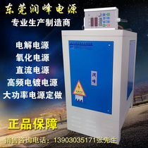 Runfeng titanium alloy anodic oxidation power supply 150V100A Electrophoresis hard oxidation water treatment power supply rectifier