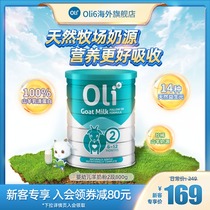 Australia 6 lamb cans Australia imported Oli6 Yingrui Prebiotic infant formula Goat milk powder 2 sections 800g
