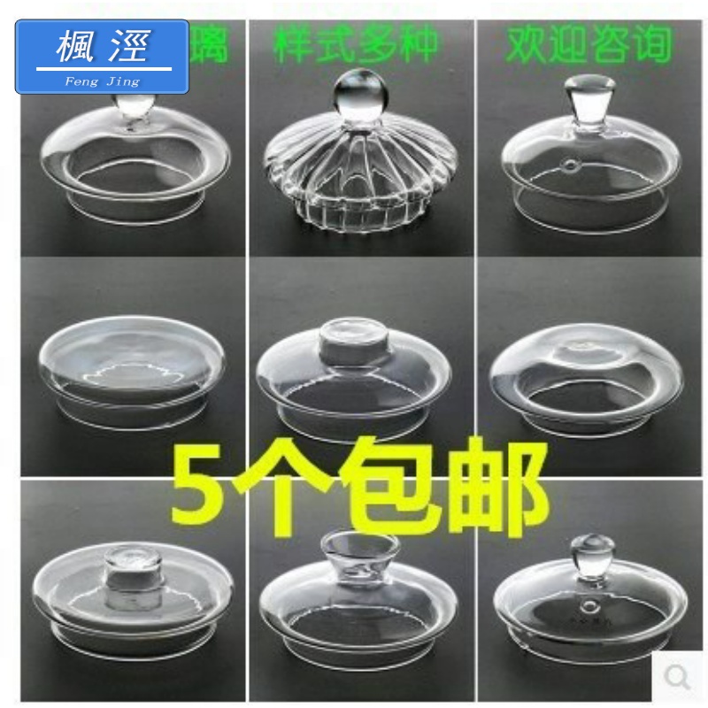 Japanese tea cover glass teapot lid tureen glass lid with zero curing pot of tea accessories cup pot