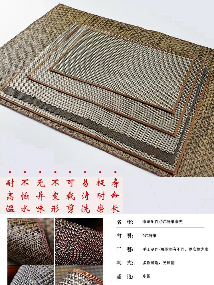 Tea table mat waterproof filtering zen Tea towel cloth cloth art as leakage linen tablecloth Tea tray every household kung fu Tea net