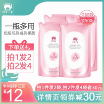 Red baby elephant bottle cleaner Refill baby brush bottle liquid Special baby toy fruit and vegetable detergent