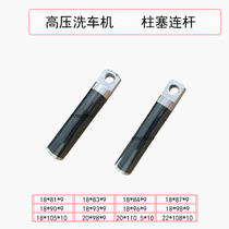 Guanzhou Mahayana flying spur water magic Bangchi black cat high pressure washer car wash machine pump head accessories Plunger piston