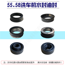 Black cat car wash machine 55 58 high pressure washer pump head accessories one-piece water seal bowl oil seal repair kit vulnerable
