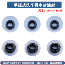 Household cleaning machine portable car washing machine pump head accessories water seal oil seal 10*16*4 long and short check valve repair