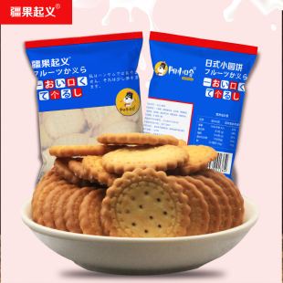 疆果起义网红奶盐饼干日本小圆饼奶盐味休闲食品