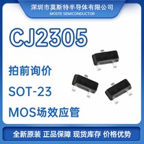 CJ2305 new original patch SOT-23 12V 4 1A P channel MOS field effect tube spot