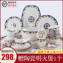 Dish set Household European-style Jingdezhen ceramic creative bowl and plate simple bone china tableware set Light luxury gift