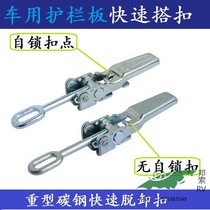 Heavy vehicle buckle adjustable buckle self-lock buckle modified vehicle special engineering vehicle equipment buckle
