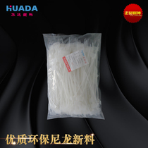 Huada plastic factory direct cable tie plastic cable tie discount cable tie brand cable tie 4x200
