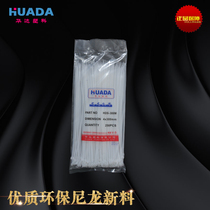 Huada Manufacturer Direct Sales Nylon Tie Plastic Nylon Tie self-locked nylon tie 4 * 300 strapping tape