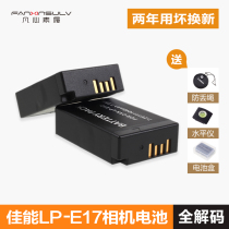 LP-E17 Canon EOS RP M3 M5 M6 micro single 760D 750D 800D 77D 200D camera battery
