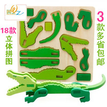 Wooden animal three-dimensional puzzle puzzle model building block toy 2-3-4-5-year-old kindergarten birthday gift wholesale